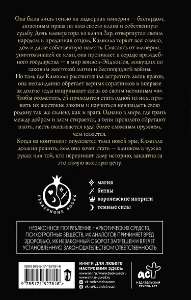 Рассвет огненной птицы - фото 2