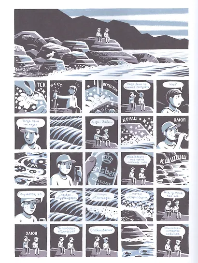 Королевство: графический роман - фото 4