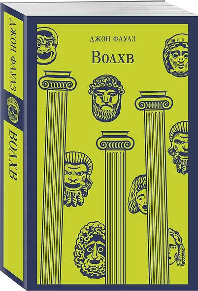 Волхв - фото 3