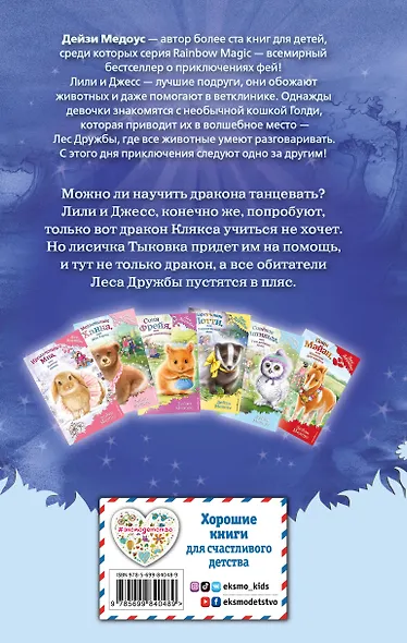 Лисичка Тыковка, или Лунный камень - фото 2