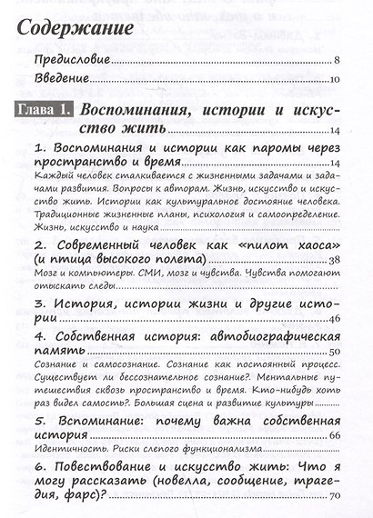 Стать автором своей жизни. Руководство по саморазвитию - фото 3