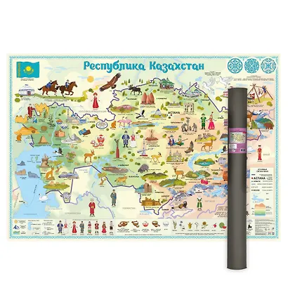 Карта 101х69 см. Карта для детей. Республика Казахстан. ЛАМ. Настенная в тубусе. ГЕОДОМ - фото 2