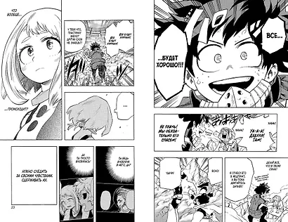 Моя геройская академия. Книга 7 (Том 13, 14) - Речь о твоей причуде. Реконструктор. (My Hero Academia / Boku no Hero Academia). Манга - фото 9