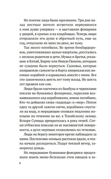 Огоньки на воде - фото 12