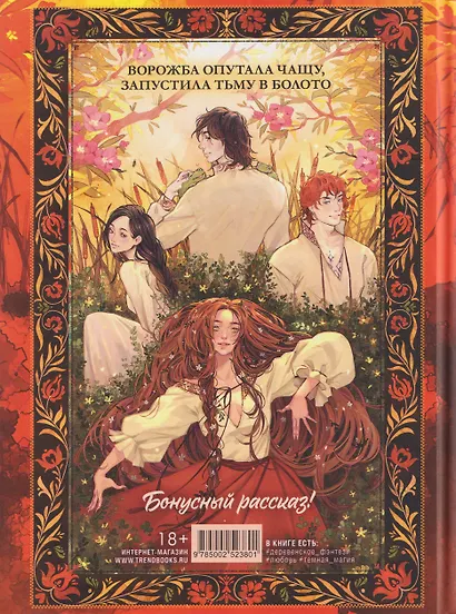 Враки. Йага и Аир - фото 2