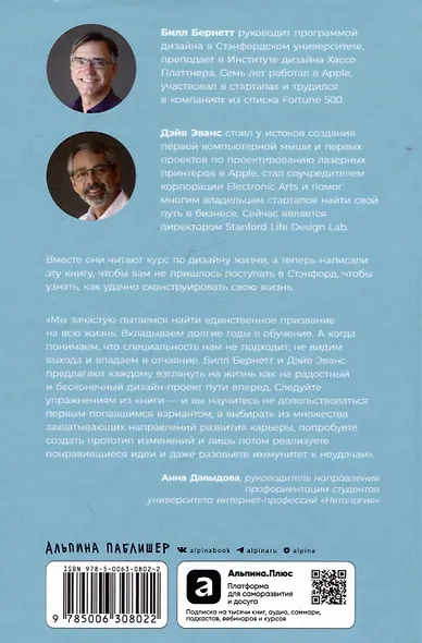 Дизайн вашей жизни: Живите так, как нужно именно вам - фото 2