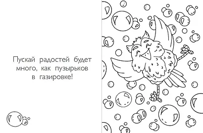 Раскраски хюгге для уютных вечеров: Ожидается лисопад! Совушкины советы. Зима в лесу. Ленивые истории (комплект из 4 книг) - фото 8