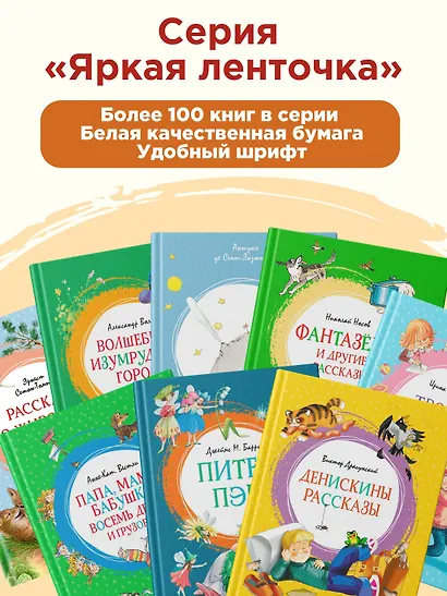 Приключения доисторического мальчика - фото 5