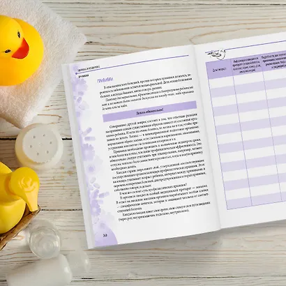 Дневничок. Наши заметки о нашем ребенке (новое оформление) - фото 6