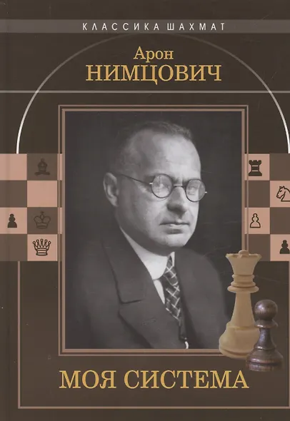 Моя система - фото 1