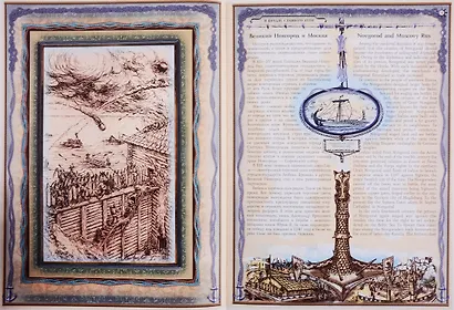 История российского флота / The History of the Russian Navy (кожаный переплет) - фото 5