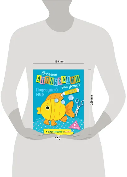 Подводный мир - фото 4