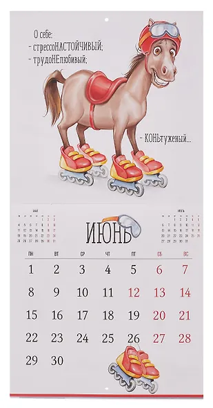 Календарь 2026г 227*227 "Символ года 1" настенный, на скрепке - фото 2