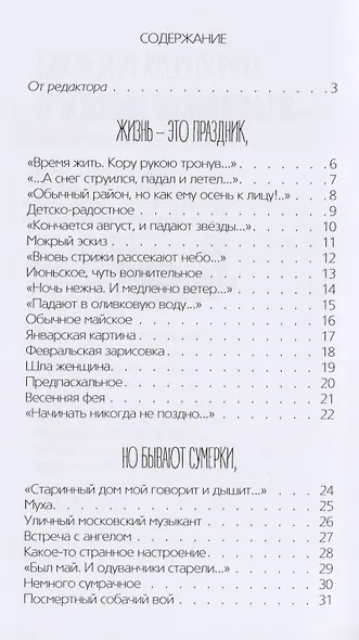 PROфиль жизни - фото 2