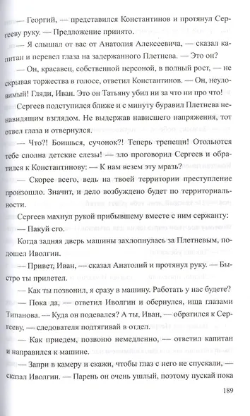 Охота на акулу - фото 4