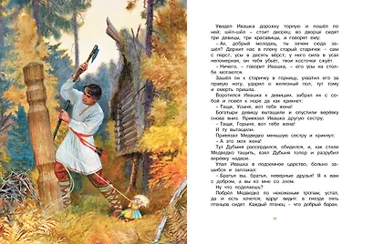 Летучий корабль - фото 5