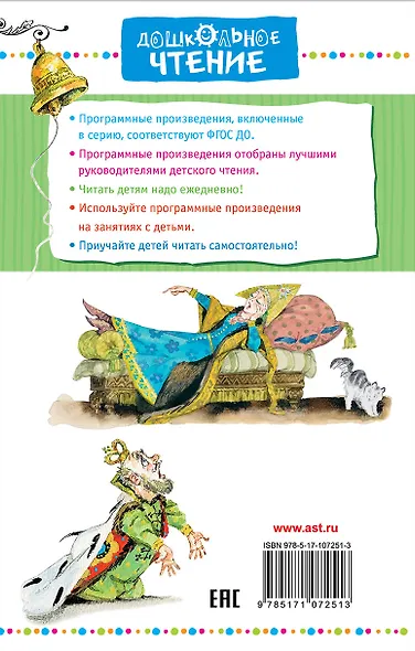 Конёк-горбунок - фото 2