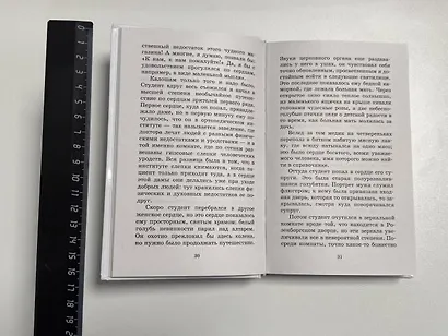 Самые лучшие сказки - фото 8