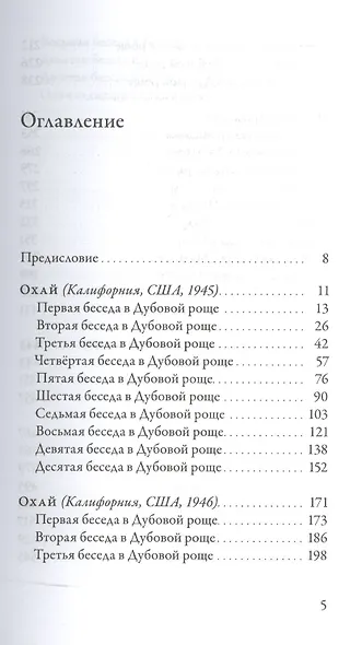 Наблюдающий есть наблюдаемое - фото 2