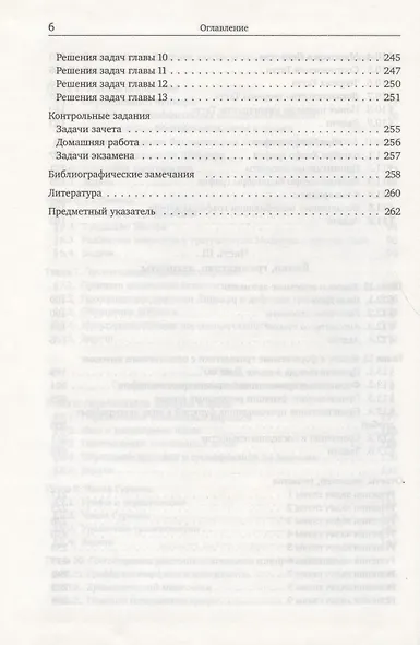Введение в дискретную математику - фото 5