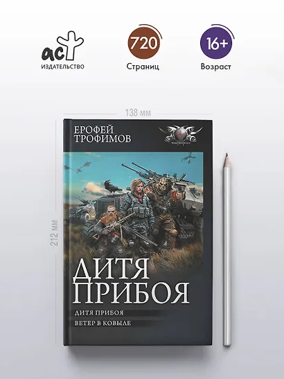 Дитя прибоя - фото 4