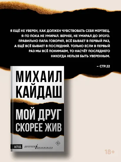 Мой друг скорее жив - фото 4