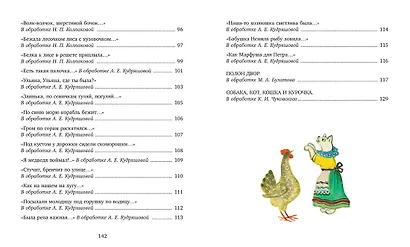Котенька-коток. Песенки-потешки - фото 11