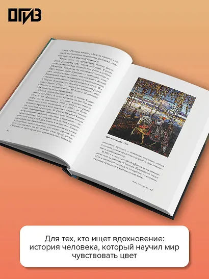 Василий Кандинский - фото 5