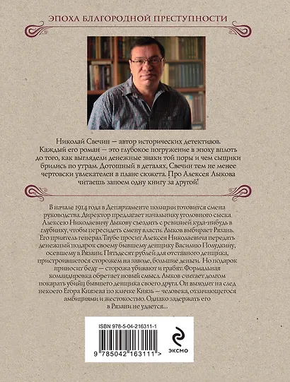 Комплект из 4 книг (Адский прииск, Московский апокалипсис, Месть - блюдо горячее, Завещание Аввакума) - фото 8