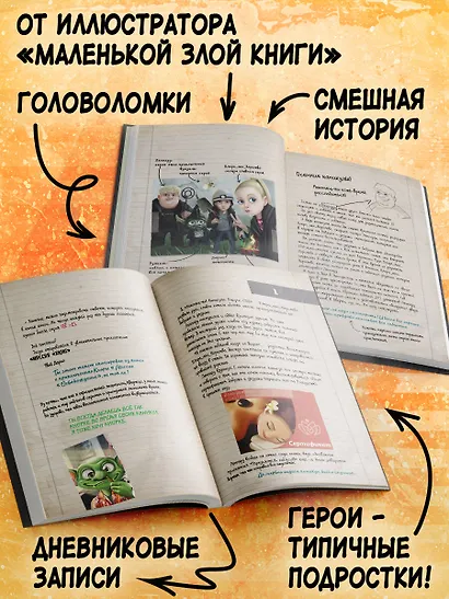 Миссия "Халат" (история Леннарда) - фото 5