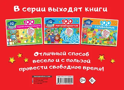 100 картинок с отличиями - фото 2