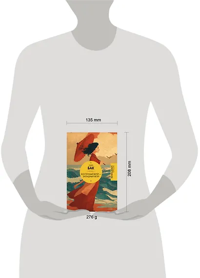 Восточный ветер — Западный ветер - фото 5