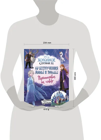 Приключения Анны и Эльзы. Путешествие на север - фото 3