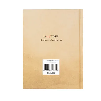 Ежедневник недат. А6+ 112л "Айва" 7БЦ, мат.лам., тисн. фольгой «Золото». - фото 4