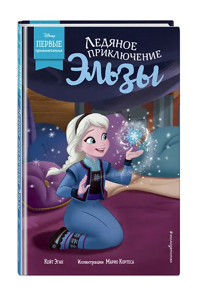 Ледяное приключение Эльзы - фото 3