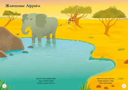 Животные - фото 7