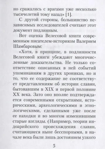 Град Московъ - фото 3