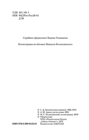 Чемодан - фото 9