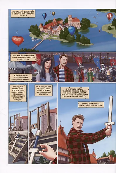 Меч Без Имени. Том 1 - фото 3