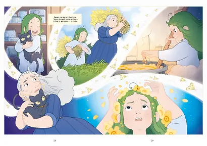 Clever-комикс. Магия весны. Ула и Винка - фото 6