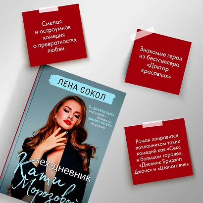 Sex-дневник Кати Морозовой - фото 7