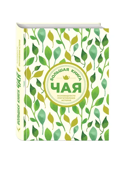 Большая книга чая (листья) - фото 3