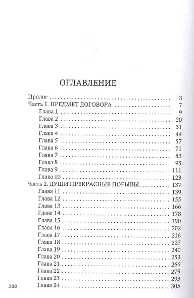 Дело всей жизни. Кн. 1 - фото 2