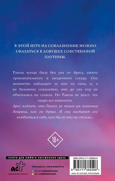 Из моего окна - фото 2