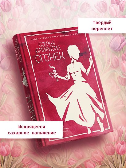 Огонек - фото 5