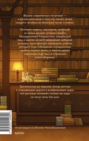 До встречи в книжном - фото 2