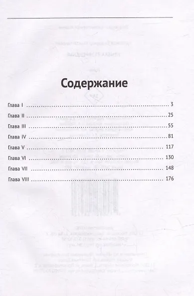 Улыбка безвременья - фото 2