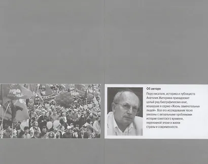 Геннадий Зюганов - фото 4