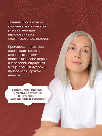 Печать Василиска - фото 5