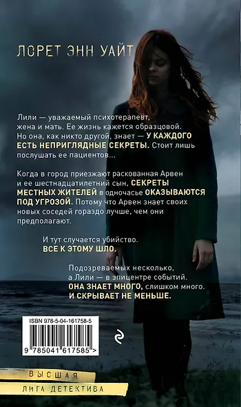 Тайна пациента - фото 2